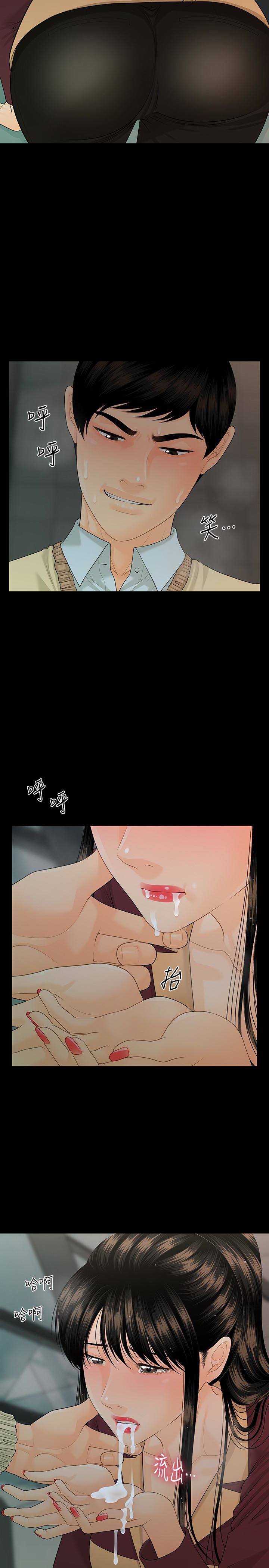 [韩国漫画] 秘书的潜规则 爱情,巨乳大奶,OL#[33P]-18