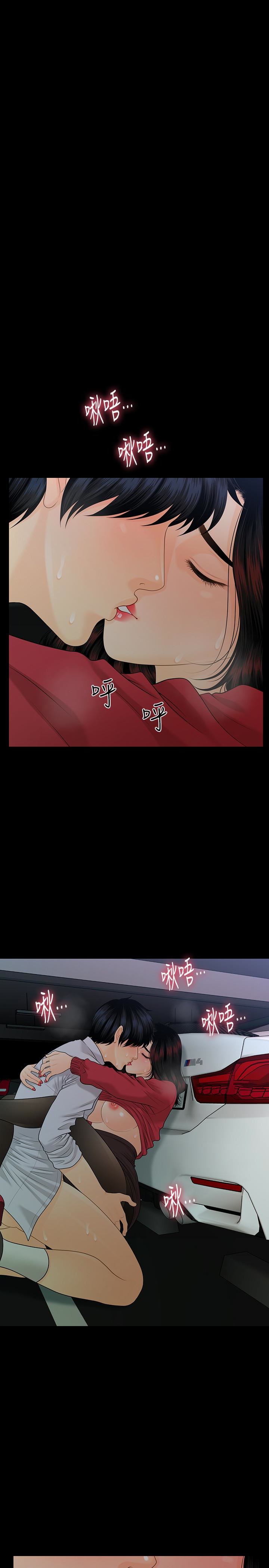 [韩国漫画] 秘书的潜规则 爱情,巨乳大奶,OL#[33P]-20