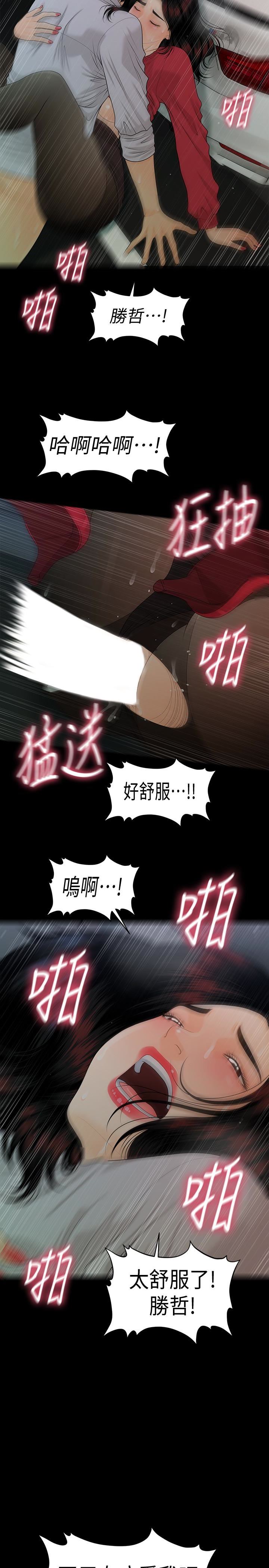 [韩国漫画] 秘书的潜规则 爱情,巨乳大奶,OL#[33P]-22