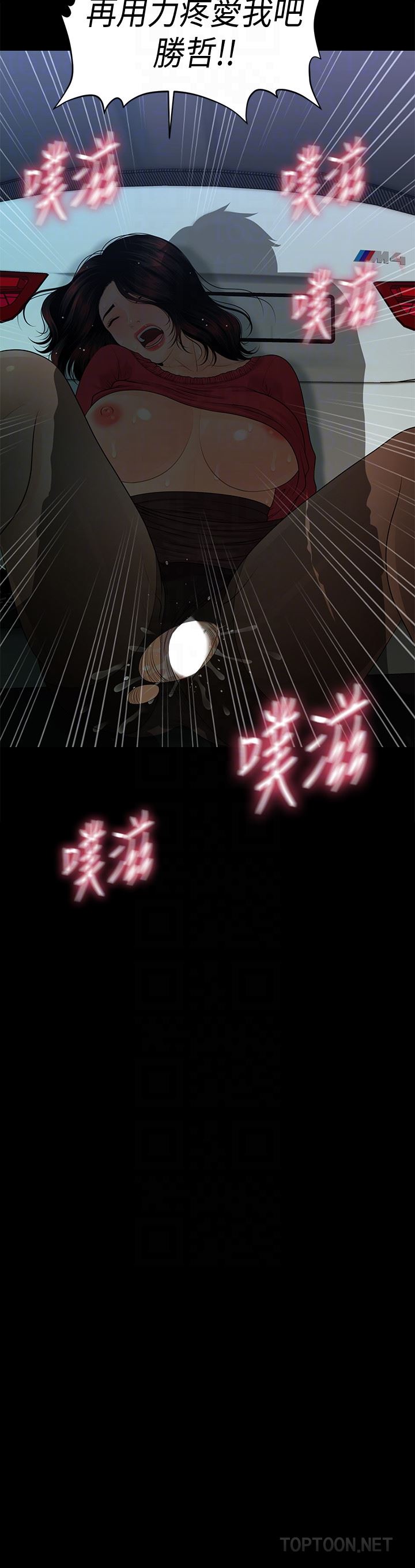 [韩国漫画] 秘书的潜规则 爱情,巨乳大奶,OL#[33P]-23