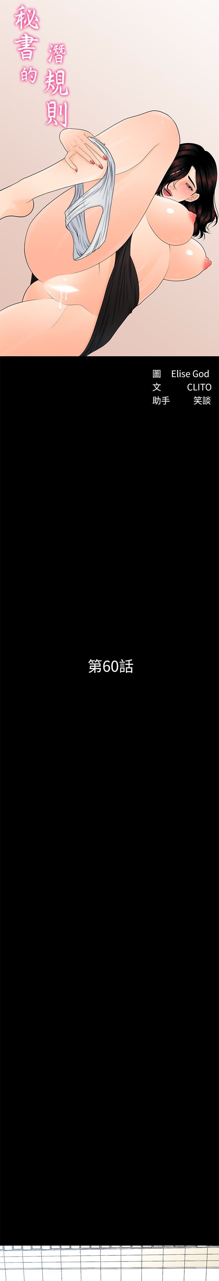 [韩国漫画] 秘书的潜规则 爱情,巨乳大奶,OL#[33P]-4