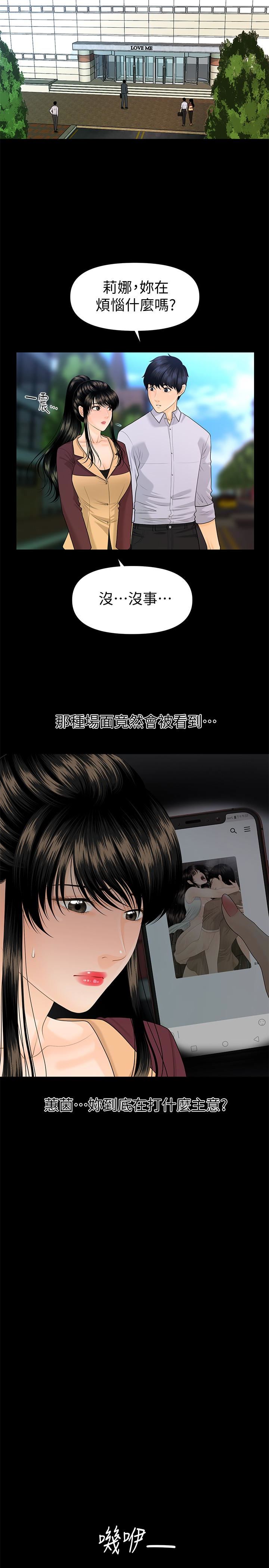 [韩国漫画] 秘书的潜规则 爱情,巨乳大奶,OL#[33P]-5