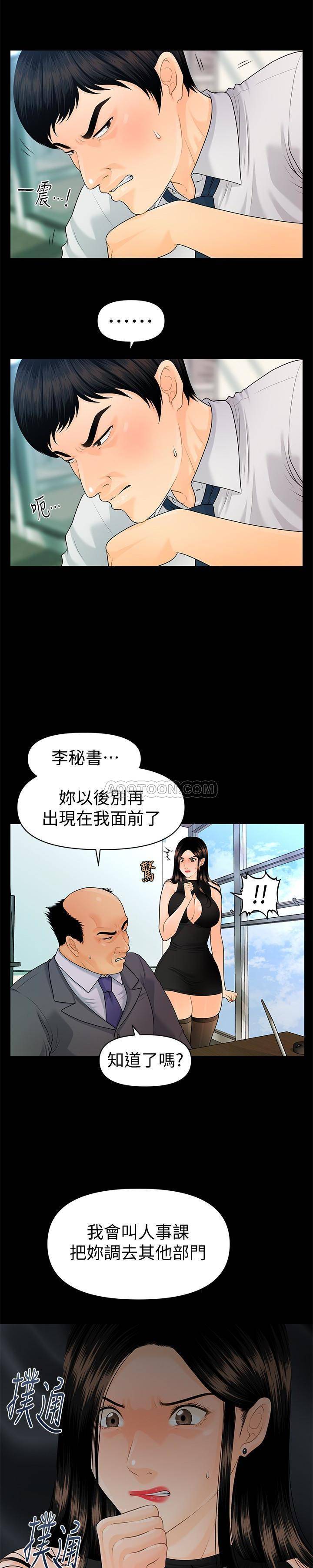 [韩国漫画] 秘书的潜规则 爱情,巨乳大奶,OL#[31P]-5