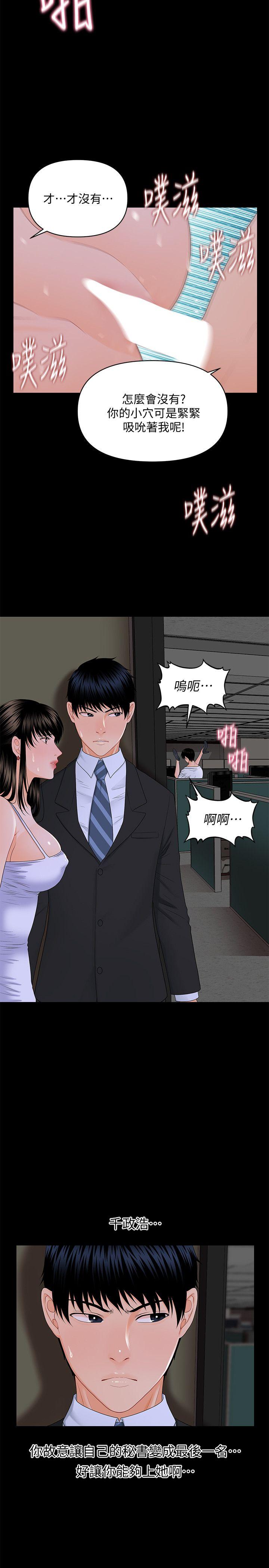 [韩国漫画] 秘书的潜规则 爱情,巨乳大奶,OL#[27P]-12