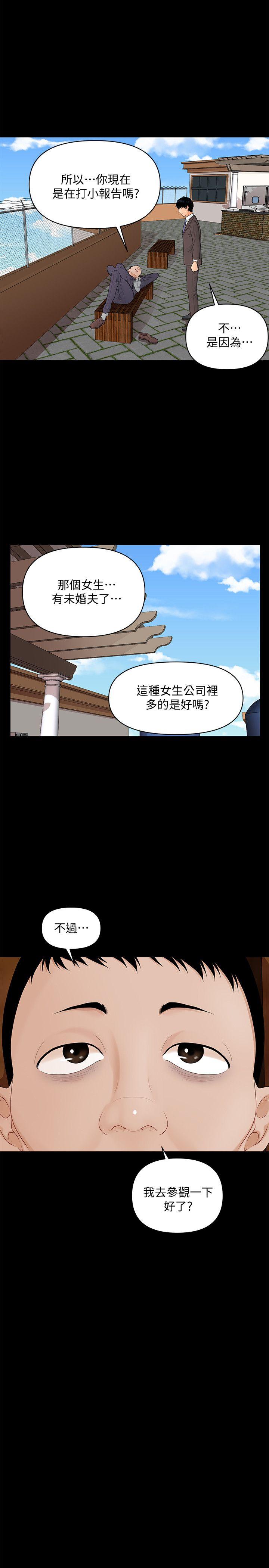 [韩国漫画] 秘书的潜规则 爱情,巨乳大奶,OL#[27P]-18