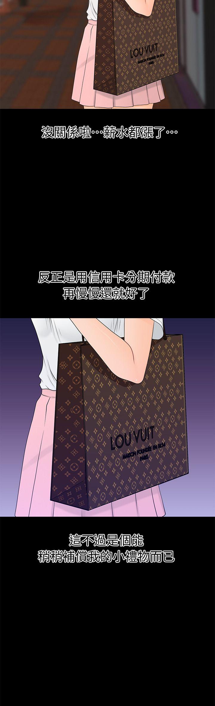 [韩国漫画] 秘书的潜规则 爱情,巨乳大奶,OL#[33P]-13