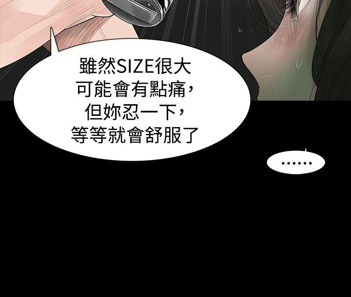 [韩国漫画] 玩火 剧情,熟女人妻,巨乳大奶#[33P]-11