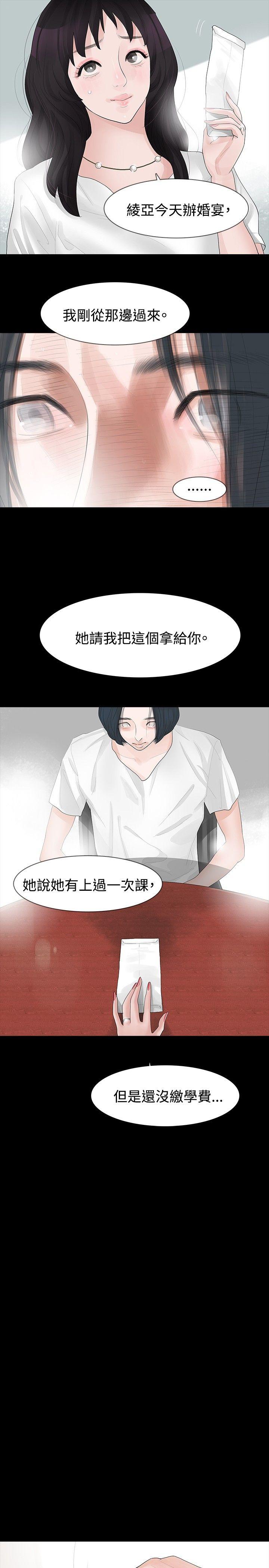 [韩国漫画] 玩火 剧情,熟女人妻,巨乳大奶#[28P]-16