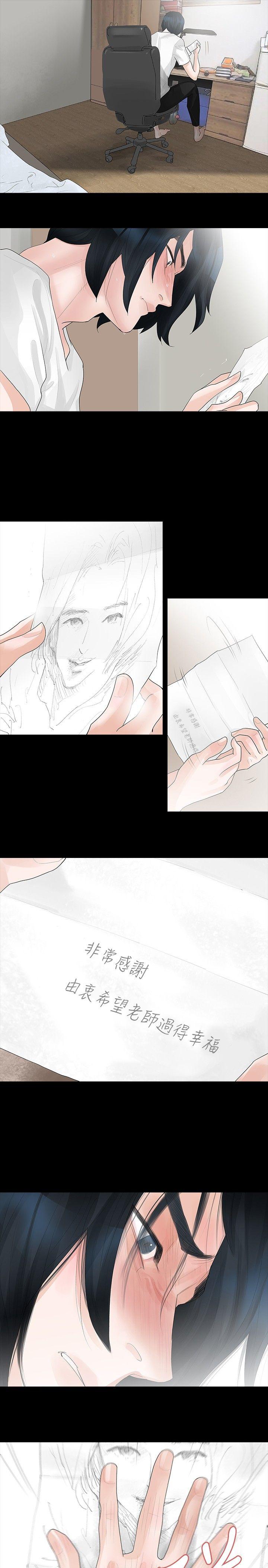[韩国漫画] 玩火 剧情,熟女人妻,巨乳大奶#[28P]-18