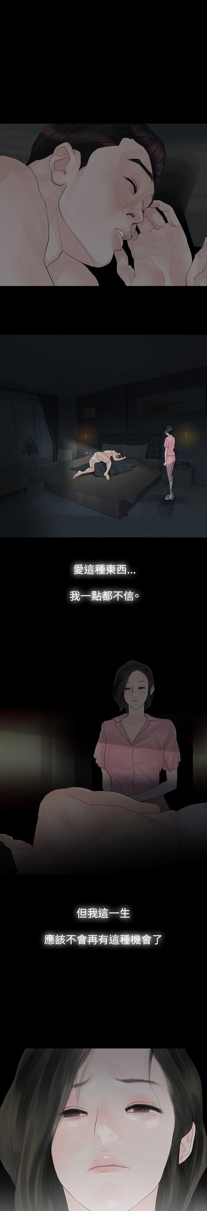 [韩国漫画] 玩火 剧情,熟女人妻,巨乳大奶#[28P]-8