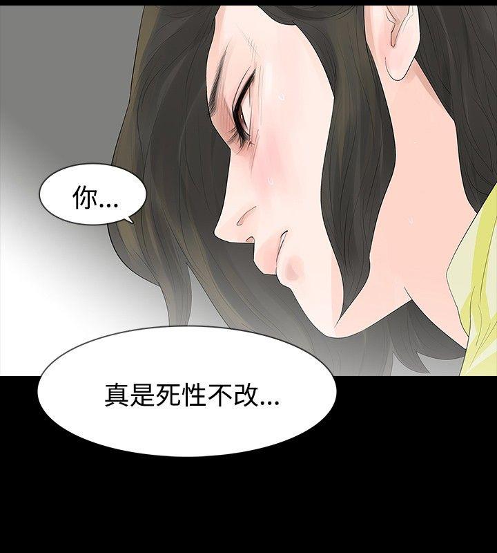 [韩国漫画] 玩火 剧情,熟女人妻,巨乳大奶#[31P]-12