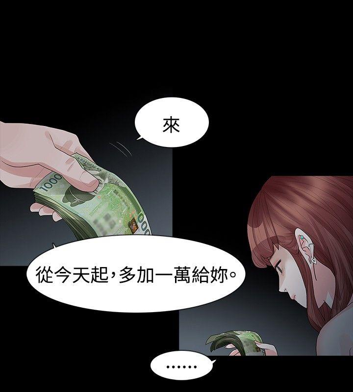 [韩国漫画] 玩火 剧情,熟女人妻,巨乳大奶#[28P]-13