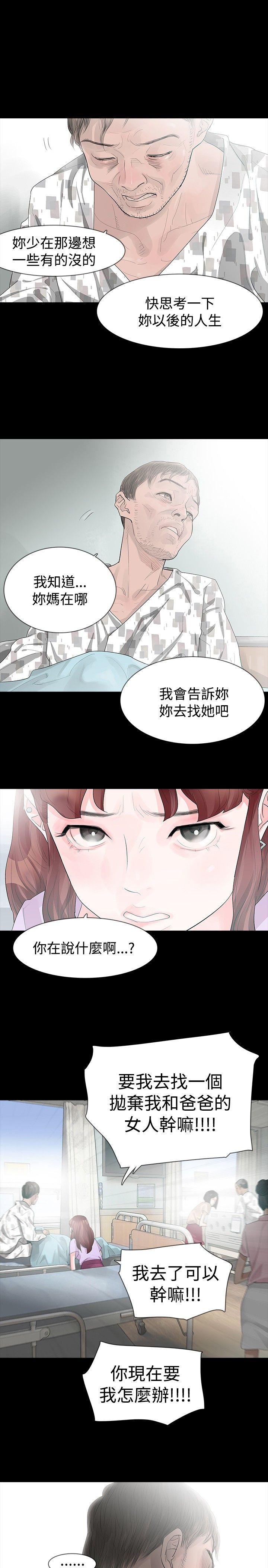 [韩国漫画] 玩火 剧情,熟女人妻,巨乳大奶#[28P]-8