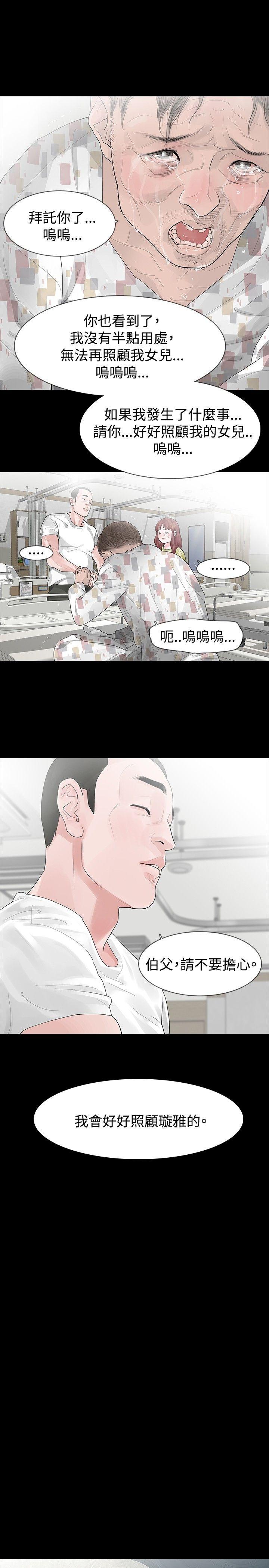 [韩国漫画] 玩火 剧情,熟女人妻,巨乳大奶#[30P]-7