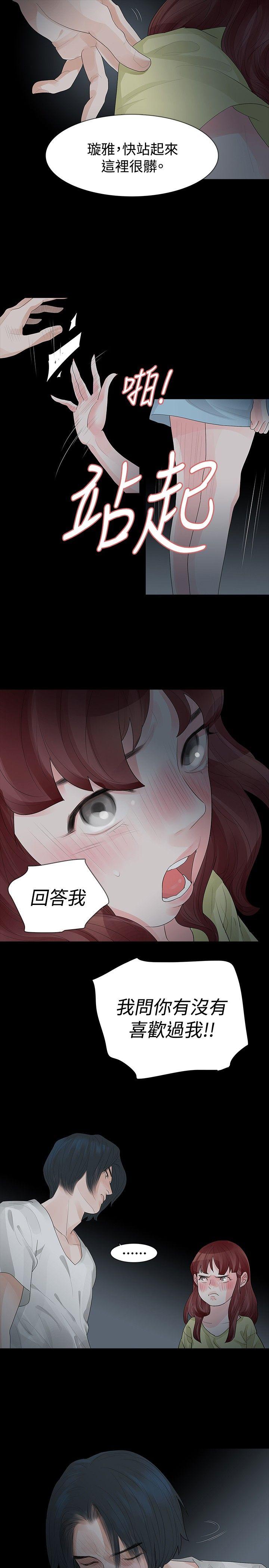 [韩国漫画] 玩火 剧情,熟女人妻,巨乳大奶#[29P]-13