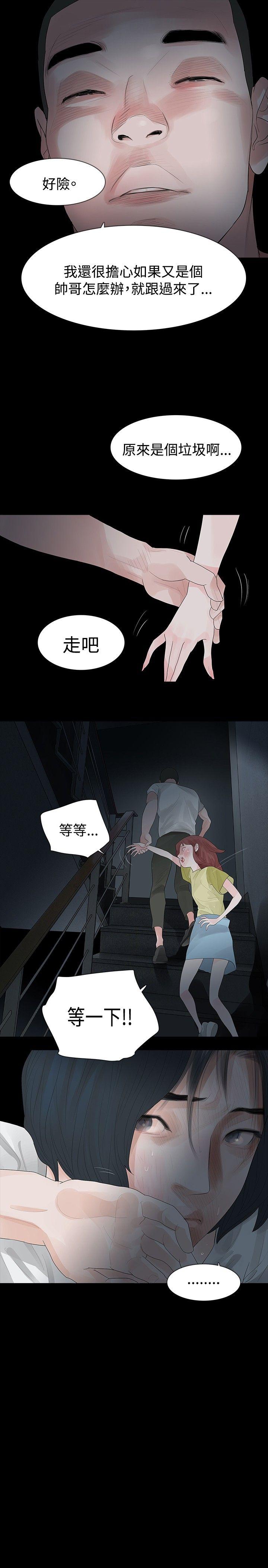 [韩国漫画] 玩火 剧情,熟女人妻,巨乳大奶#[29P]-19