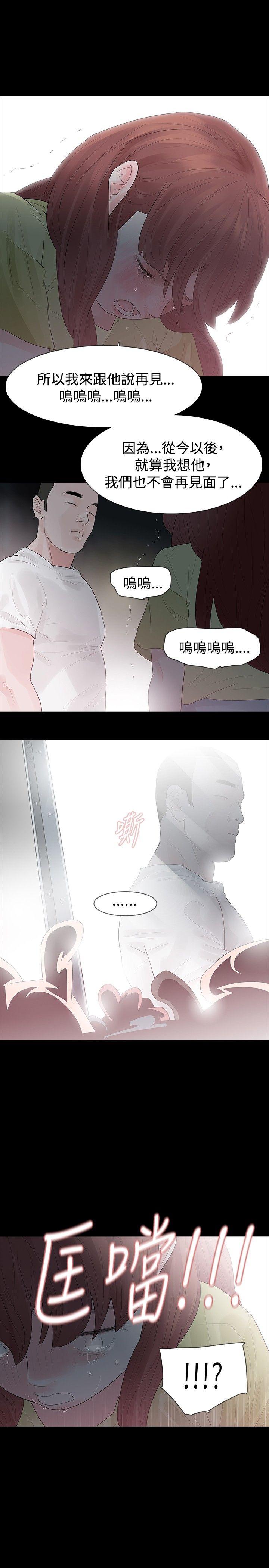 [韩国漫画] 玩火 剧情,熟女人妻,巨乳大奶#[29P]-23