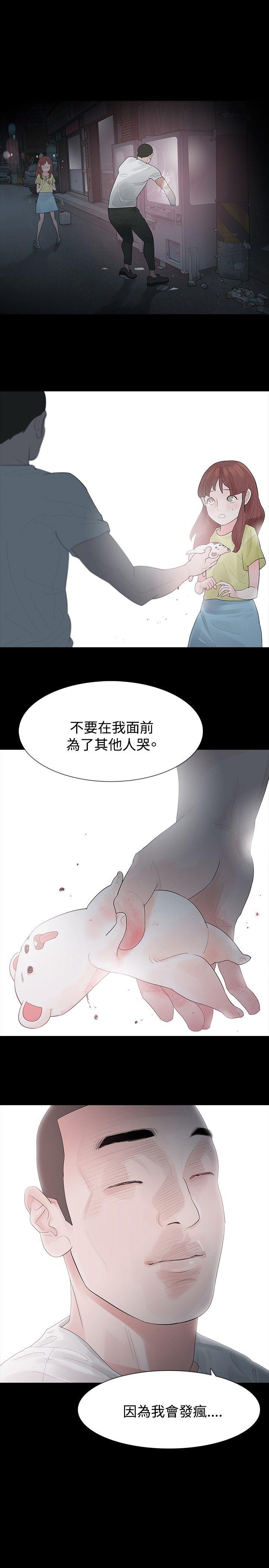 [韩国漫画] 玩火 剧情,熟女人妻,巨乳大奶#[29P]-25