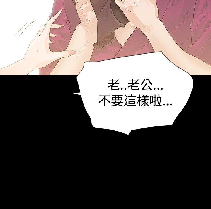[韩国漫画] 玩火 剧情,熟女人妻,巨乳大奶#[29P]-4