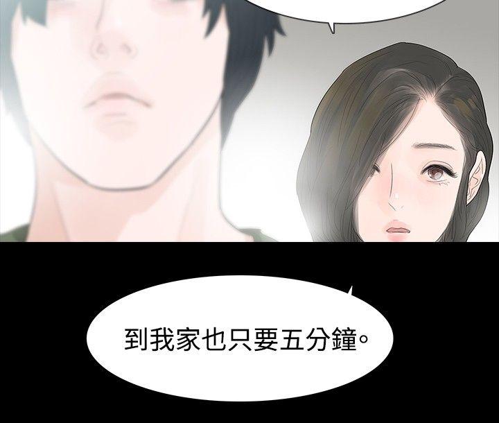 [韩国漫画] 玩火 剧情,熟女人妻,巨乳大奶#[31P]-14