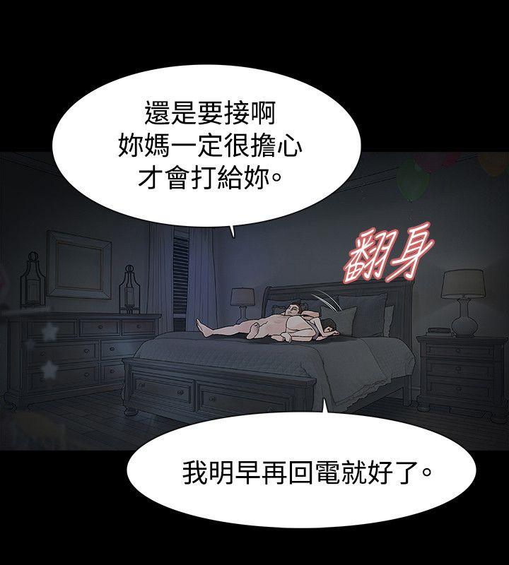 [韩国漫画] 玩火 剧情,熟女人妻,巨乳大奶#[27P]-6