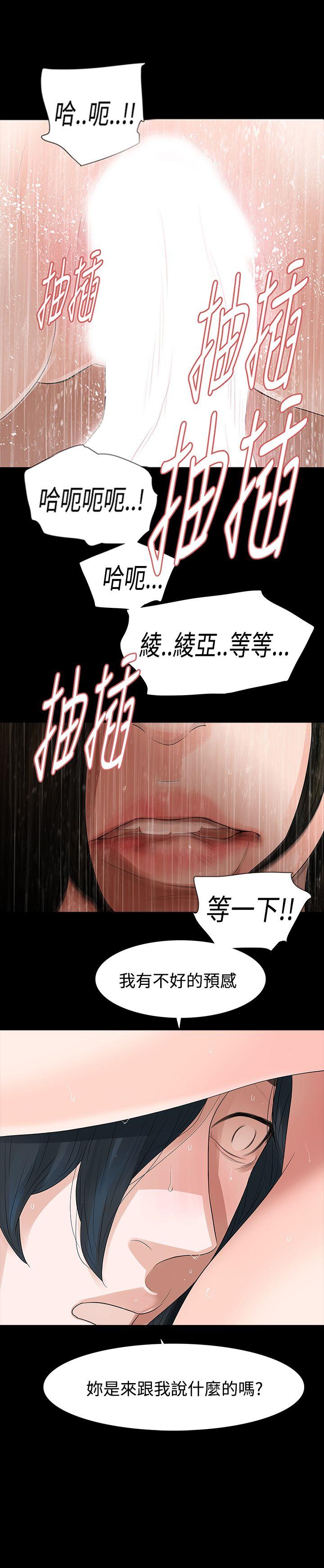 [韩国漫画] 玩火 剧情,熟女人妻,巨乳大奶#[27P]-1
