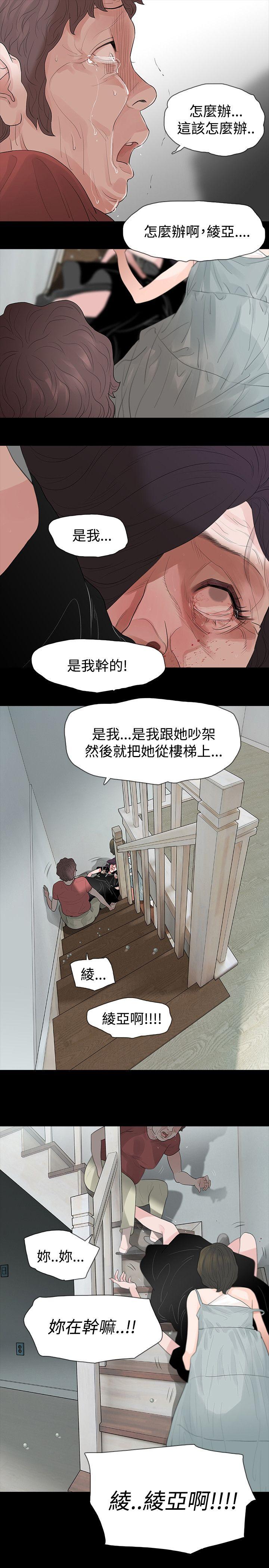 [韩国漫画] 玩火 剧情,熟女人妻,巨乳大奶#[29P]-9