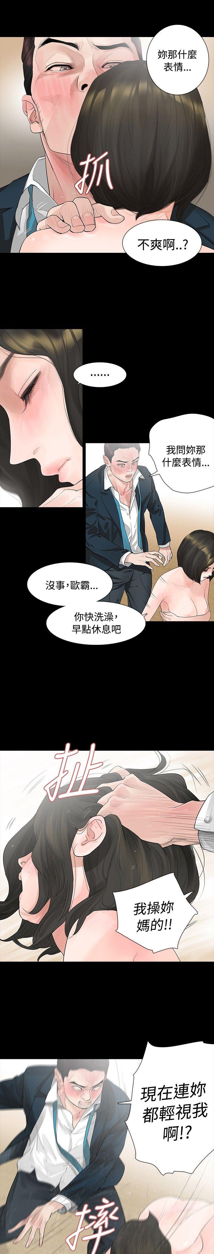 [韩国漫画] 玩火 剧情,熟女人妻,巨乳大奶#[30P]-15