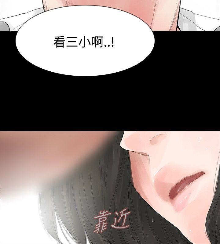 [韩国漫画] 玩火 剧情,熟女人妻,巨乳大奶#[30P]-18