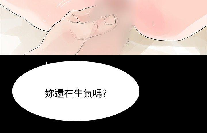[韩国漫画] 玩火 剧情,熟女人妻,巨乳大奶#[30P]-25