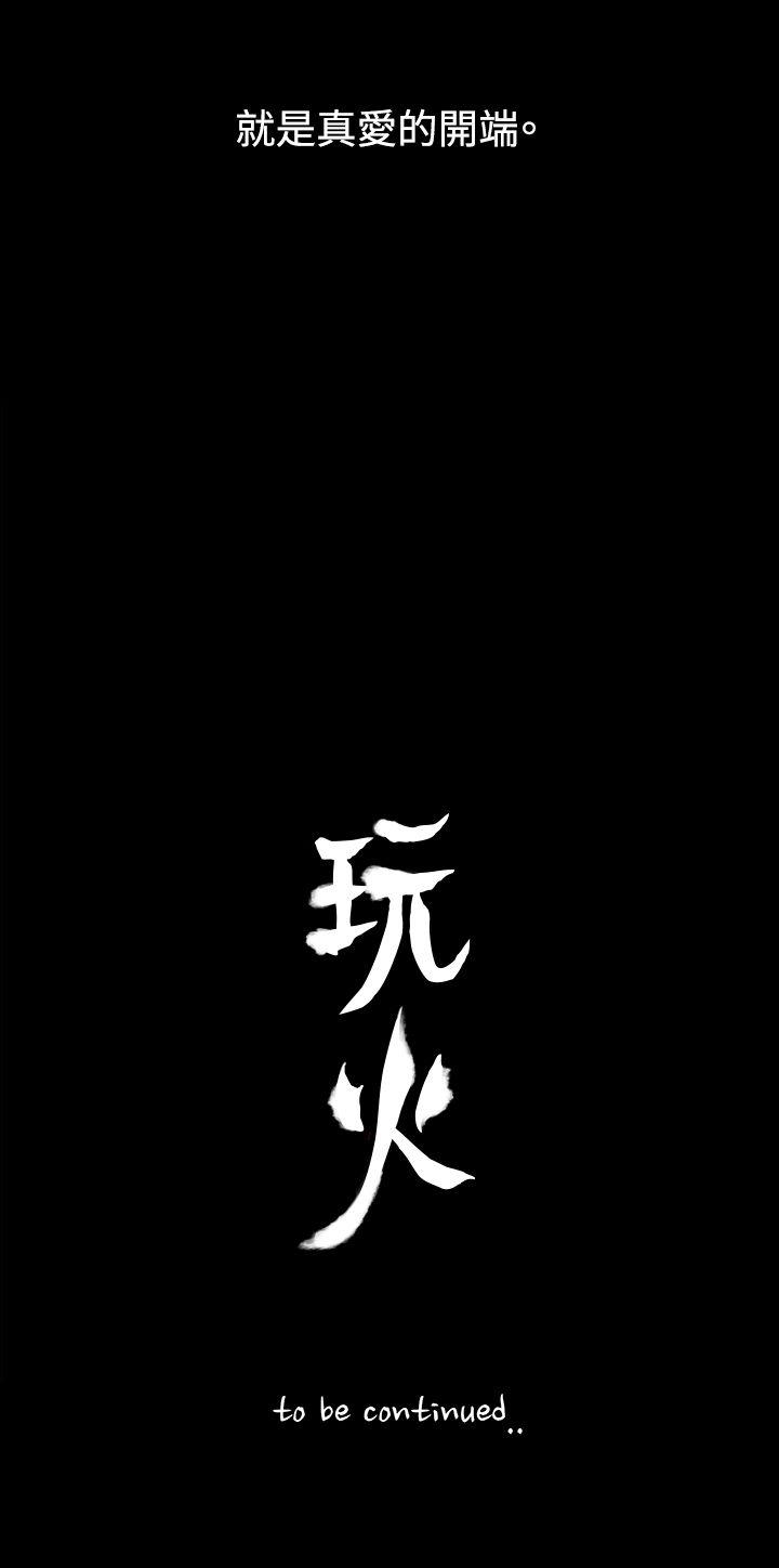 [韩国漫画] 玩火 剧情,熟女人妻,巨乳大奶#[30P]-30