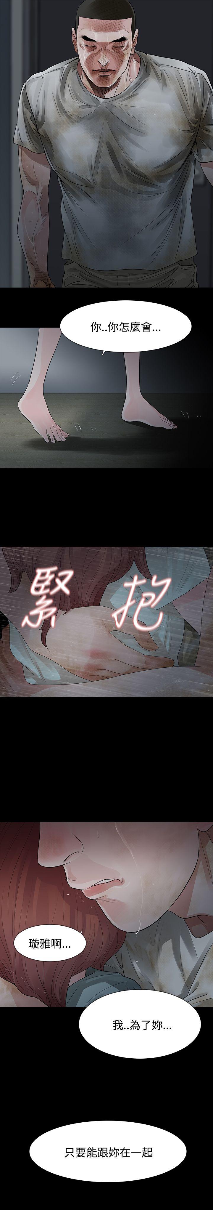 [韩国漫画] 玩火 剧情,熟女人妻,巨乳大奶#[25P]-24