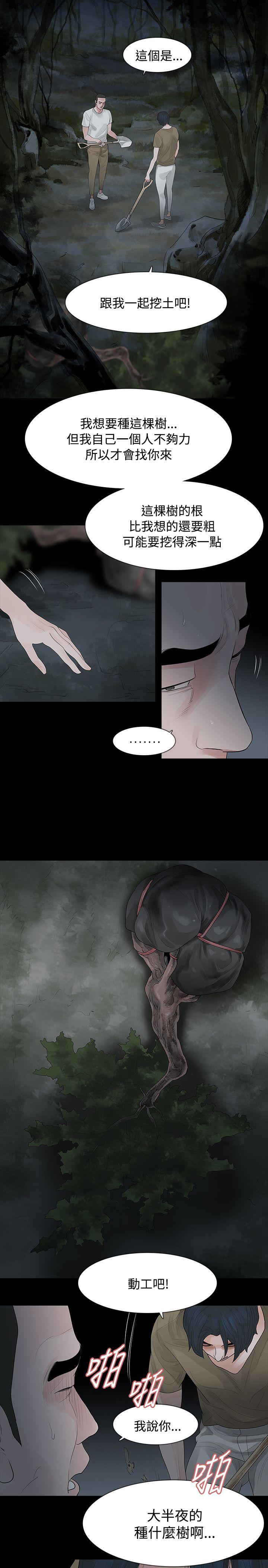 [韩国漫画] 玩火 剧情,熟女人妻,巨乳大奶#[25P]-8