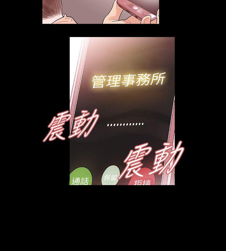 [韩国漫画] 玩火 剧情,熟女人妻,巨乳大奶#[25P]-13