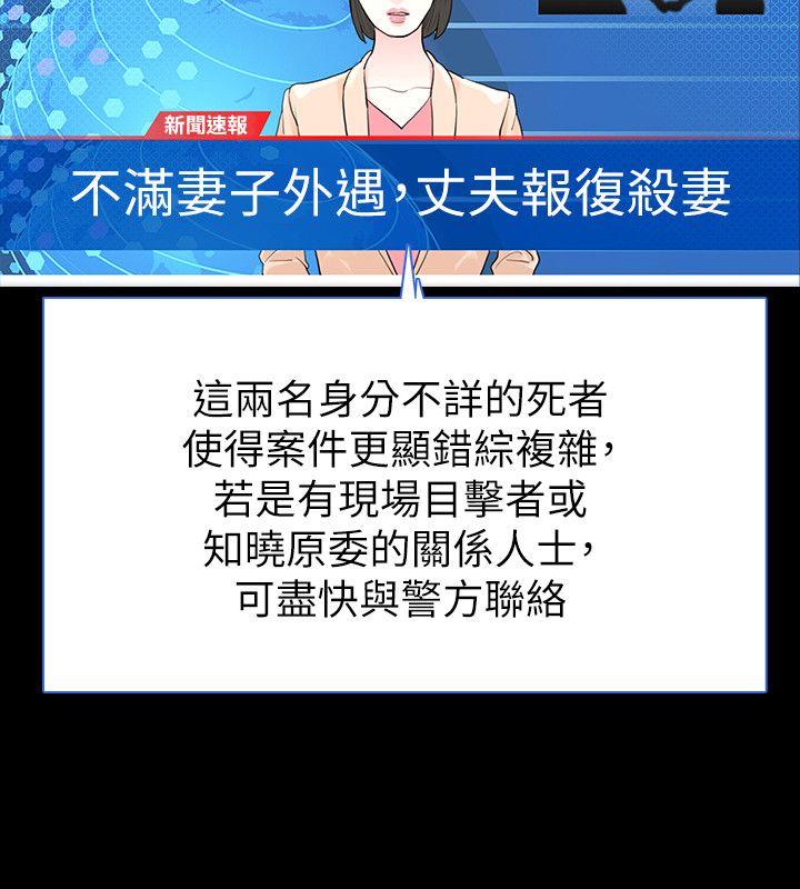 [韩国漫画] 玩火 剧情,熟女人妻,巨乳大奶#[36P]-24