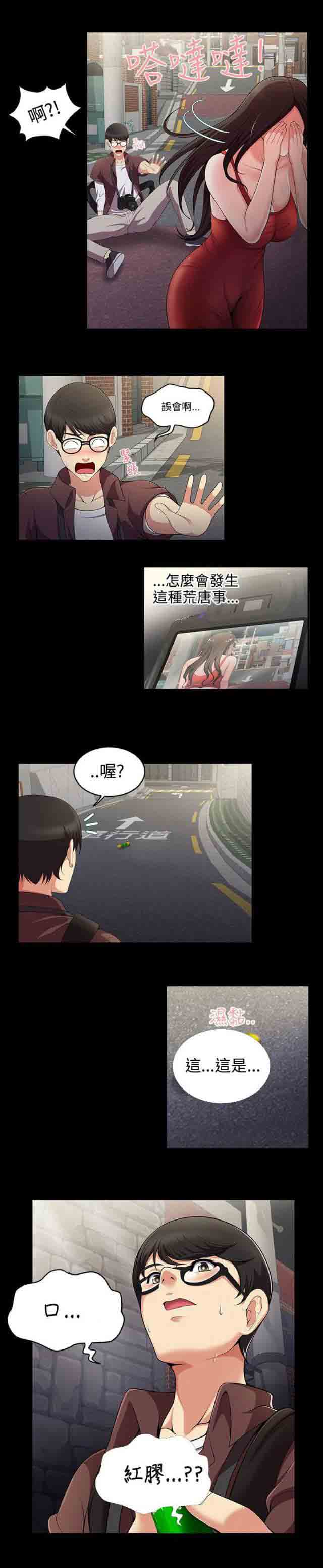 [韩国漫画] 潮湿的口红 爱情,熟女人妻,巨乳大奶#[13P]-11