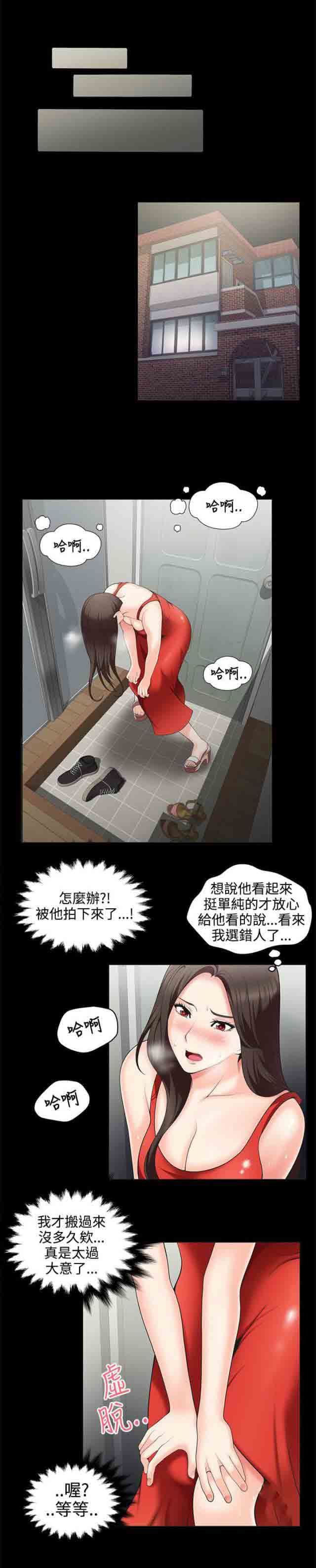 [韩国漫画] 潮湿的口红 爱情,熟女人妻,巨乳大奶#[13P]-12