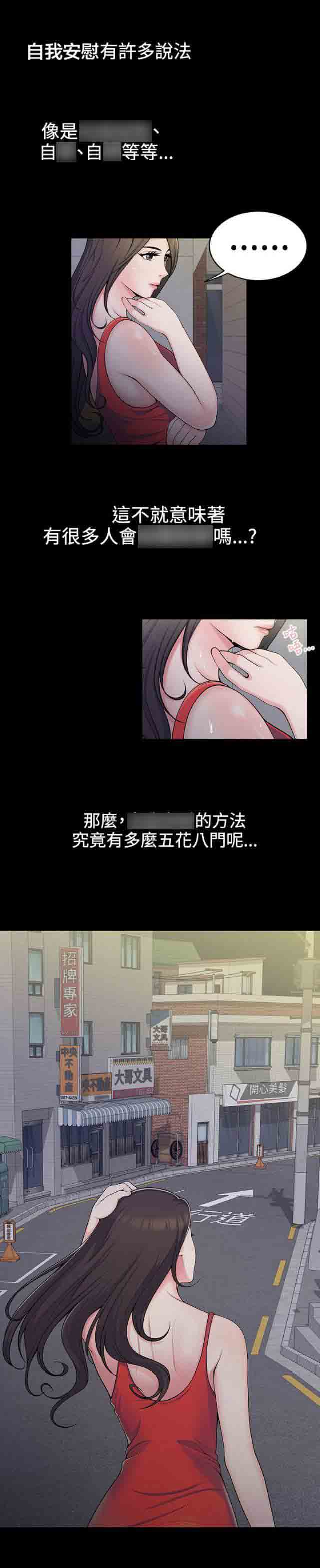 [韩国漫画] 潮湿的口红 爱情,熟女人妻,巨乳大奶#[13P]-2