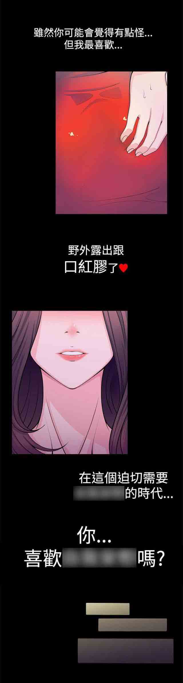 [韩国漫画] 潮湿的口红 爱情,熟女人妻,巨乳大奶#[13P]-3