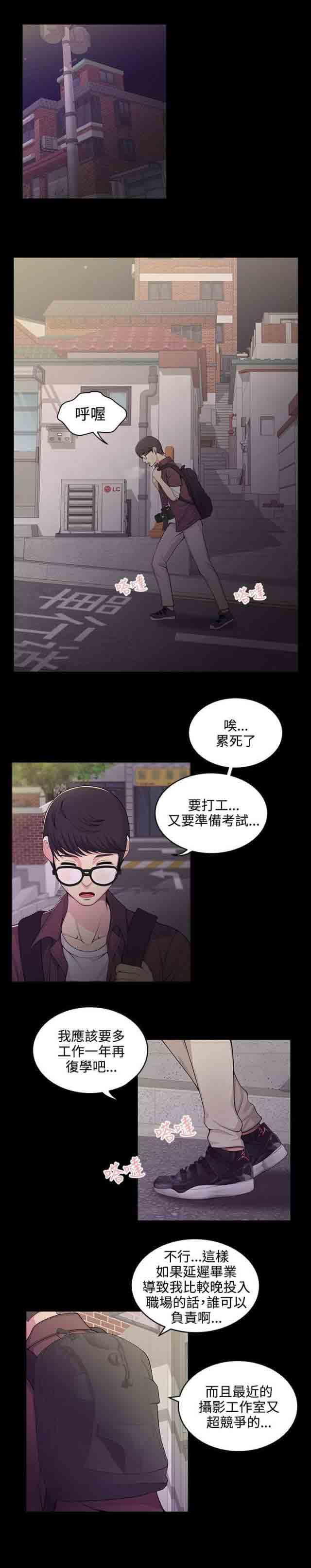 [韩国漫画] 潮湿的口红 爱情,熟女人妻,巨乳大奶#[13P]-4