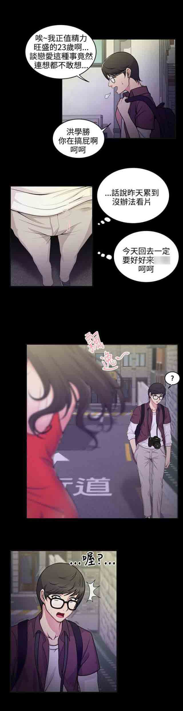 [韩国漫画] 潮湿的口红 爱情,熟女人妻,巨乳大奶#[13P]-5