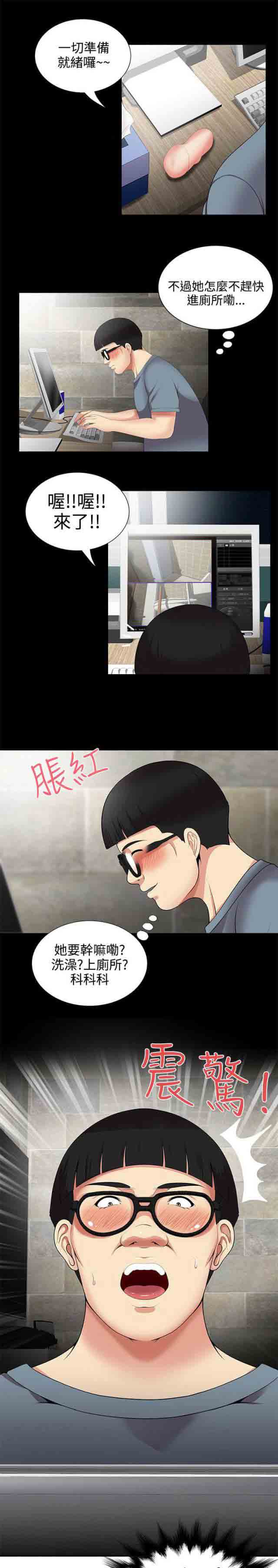 [韩国漫画] 潮湿的口红 爱情,熟女人妻,巨乳大奶#[10P]-4