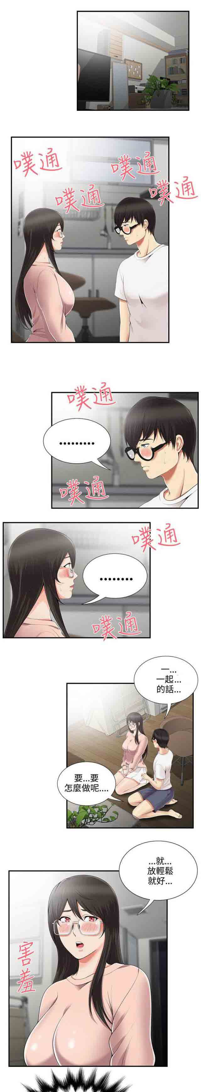 [韩国漫画] 潮湿的口红 爱情,熟女人妻,巨乳大奶#[10P]-5