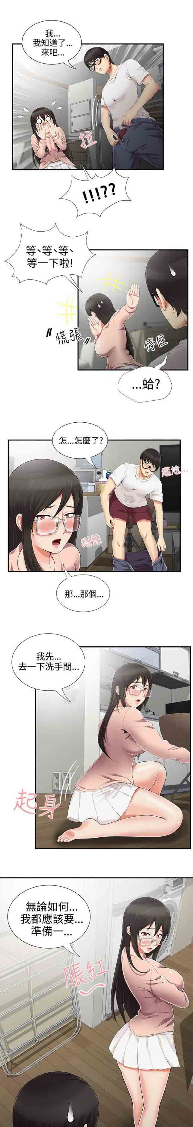 [韩国漫画] 潮湿的口红 爱情,熟女人妻,巨乳大奶#[10P]-8