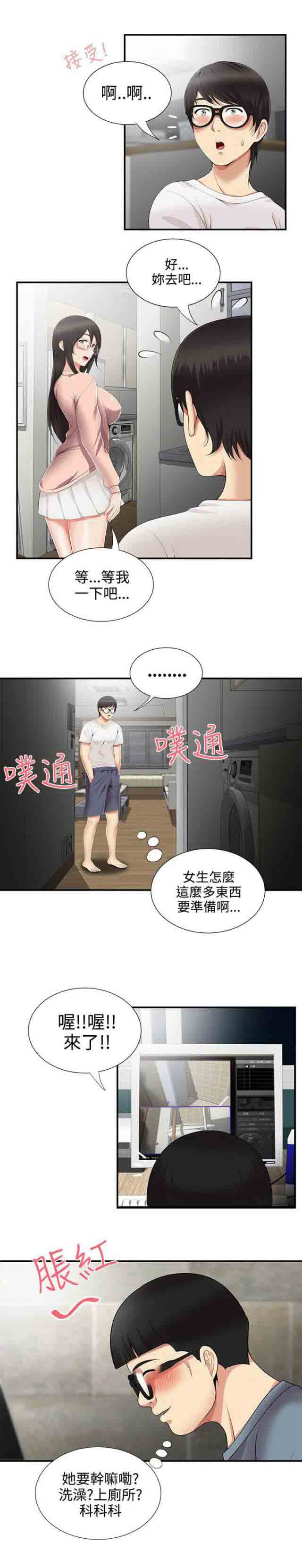 [韩国漫画] 潮湿的口红 爱情,熟女人妻,巨乳大奶#[10P]-9