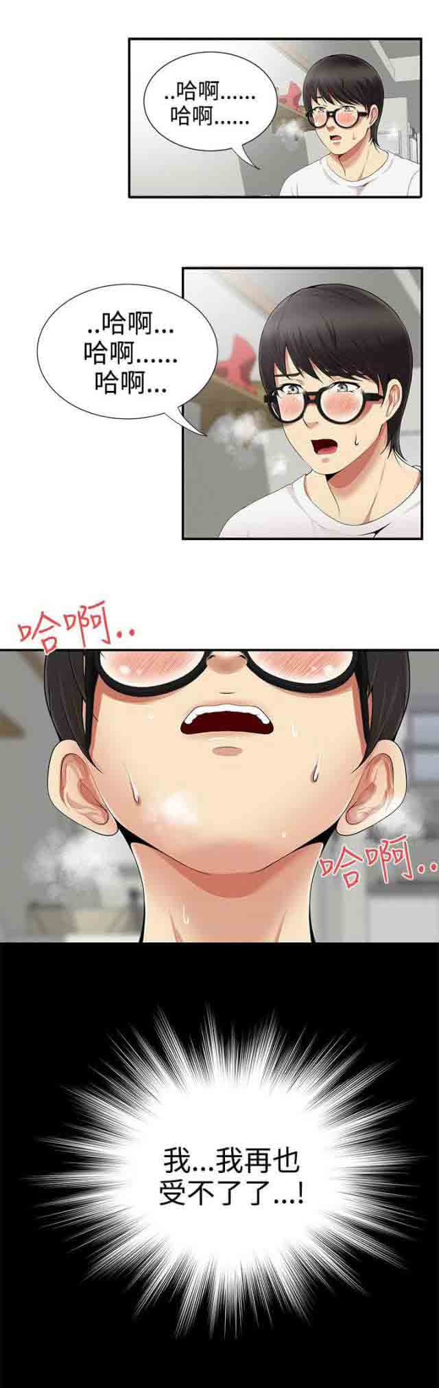 [韩国漫画] 潮湿的口红 爱情,熟女人妻,巨乳大奶#[11P]-11