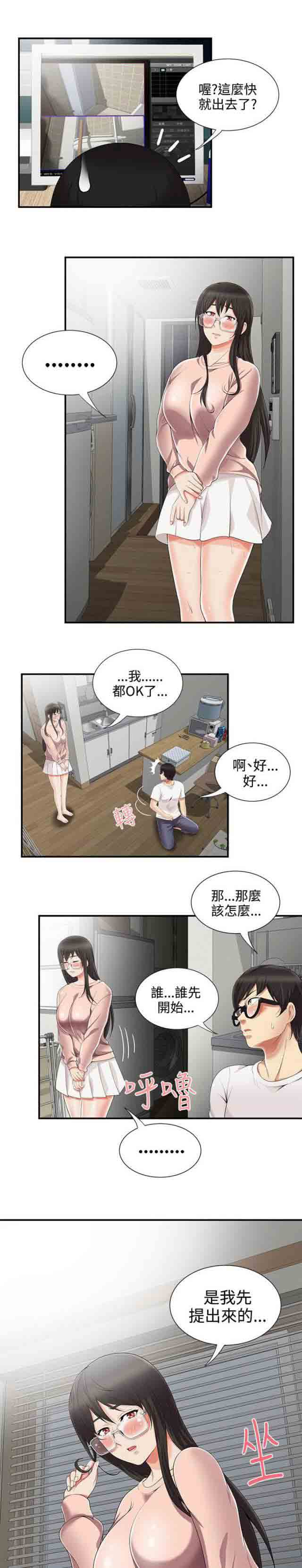 [韩国漫画] 潮湿的口红 爱情,熟女人妻,巨乳大奶#[11P]-3