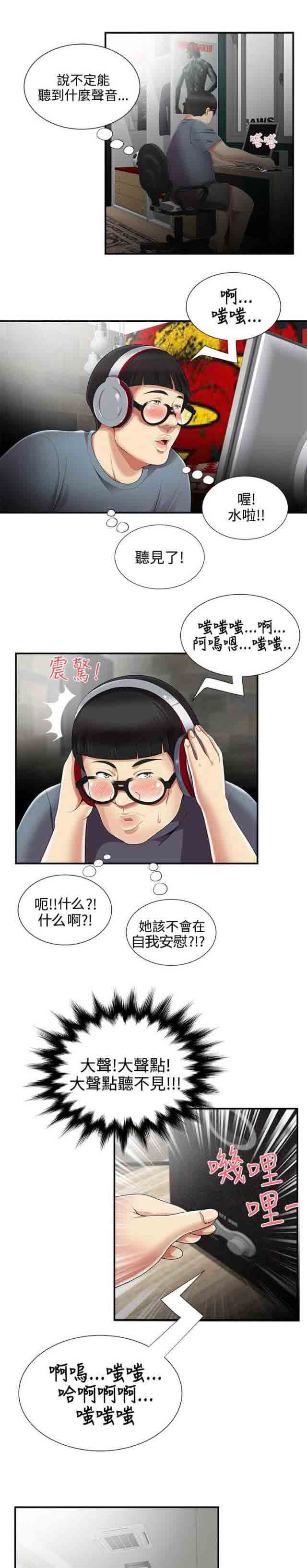 [韩国漫画] 潮湿的口红 爱情,熟女人妻,巨乳大奶#[11P]-7
