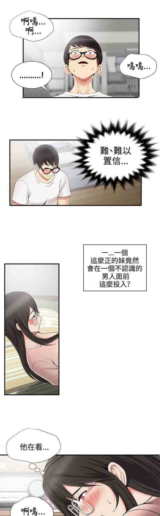 [韩国漫画] 潮湿的口红 爱情,熟女人妻,巨乳大奶#[11P]-8