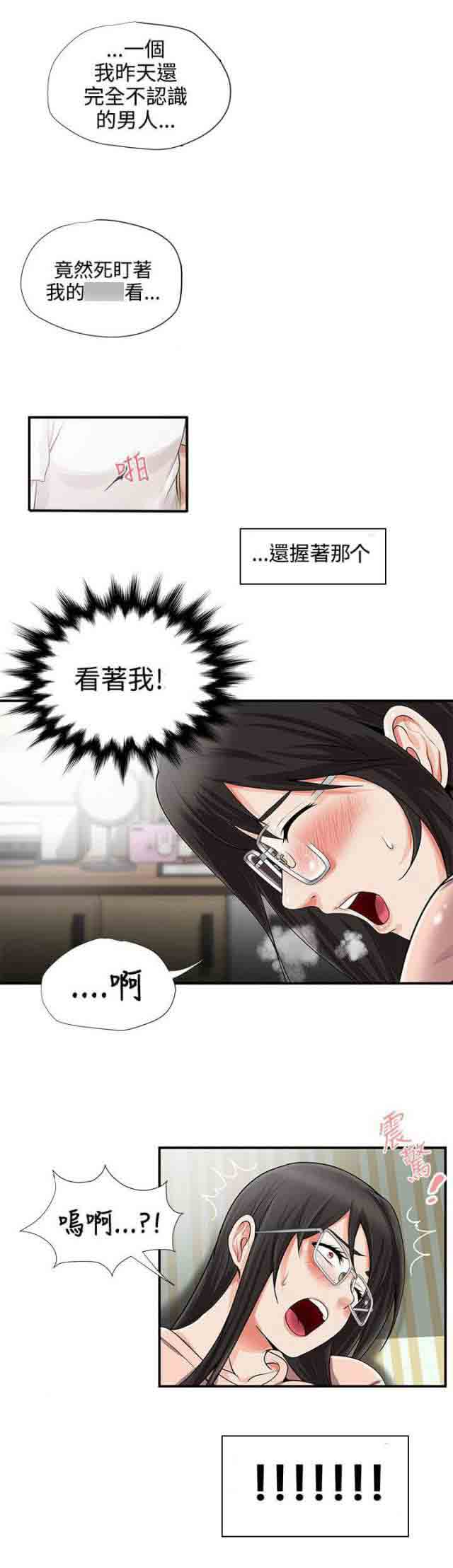 [韩国漫画] 潮湿的口红 爱情,熟女人妻,巨乳大奶#[11P]-9